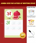 Hindi Varnmala Write And Wipe Jumbo Flash Cards 32 Cards