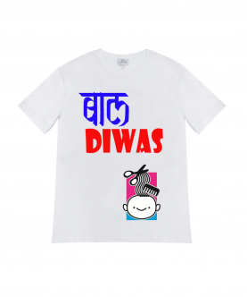 Baal Diwas Printed Unisex T-shirt For Adult