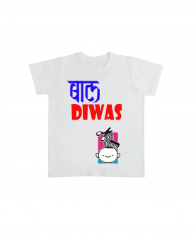 Baal Diwas Printed Unisex T-shirt For Kid